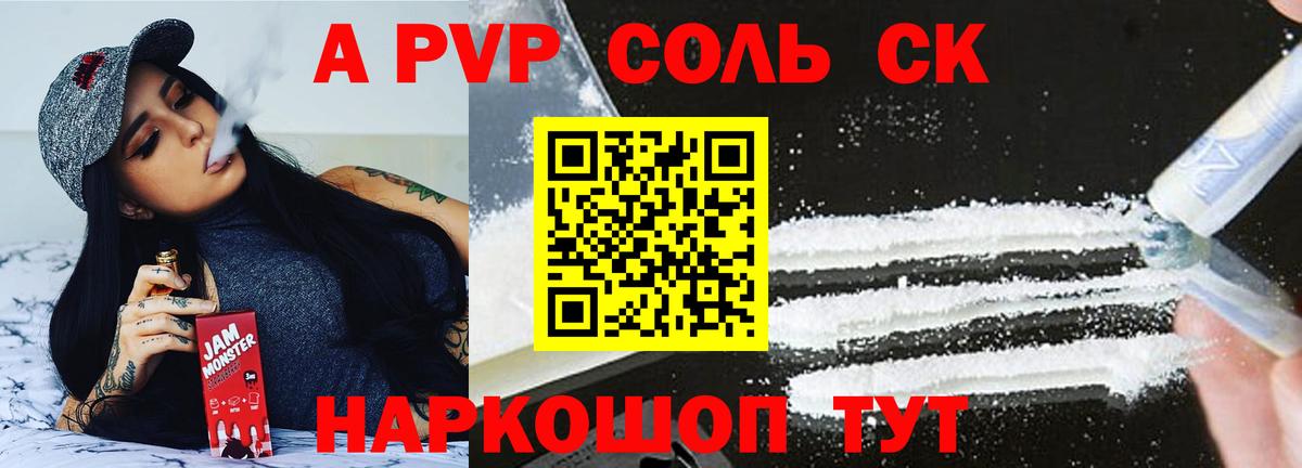 A PVP мука Коркино