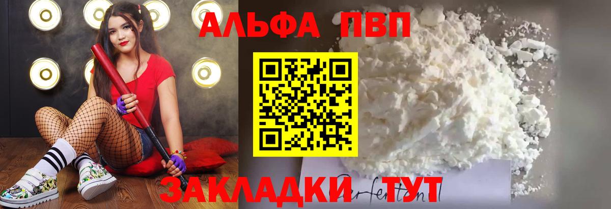 Коркино  А ПВП СК  APVP  Alfa_PVP крисы CK  Вход с VPN  Alpha PVP СК КРИС 