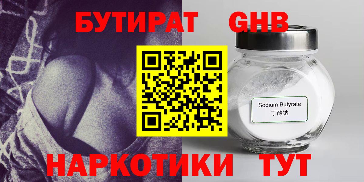 Бутират BDO 33% Коркино