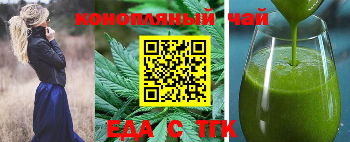 Коркино  Печенье с ТГК конопля  Вход с VPN 