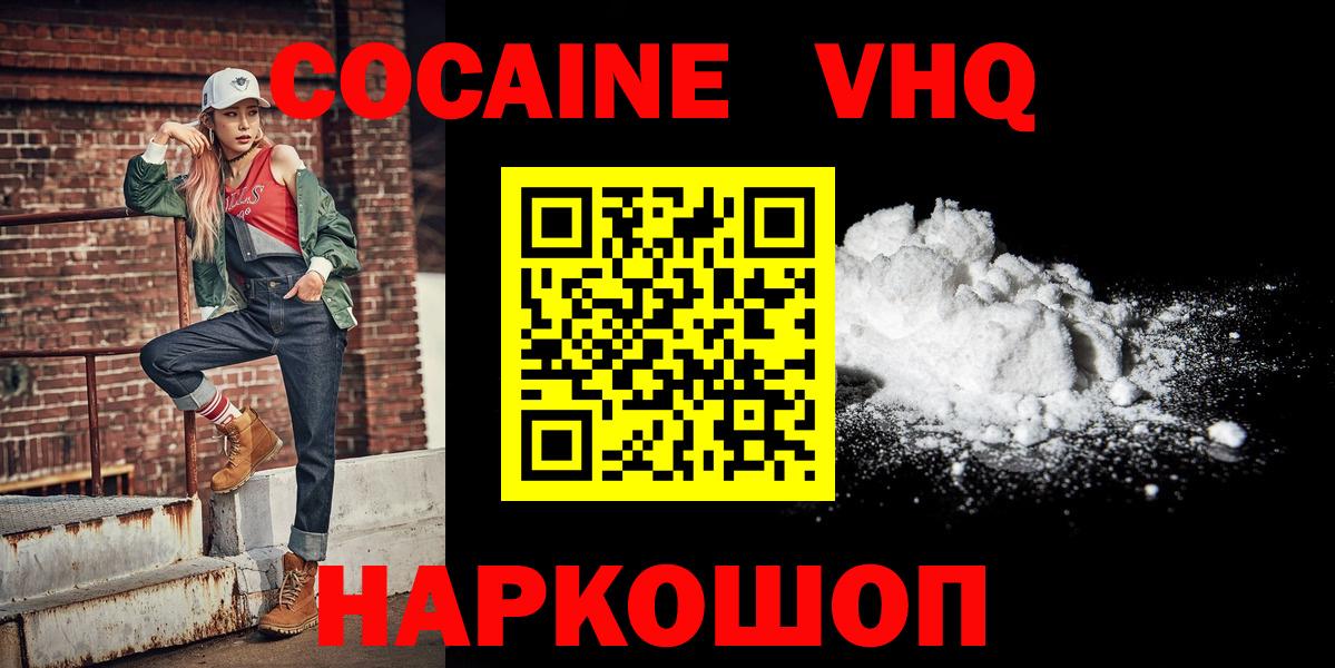 Cocaine 99% Коркино
