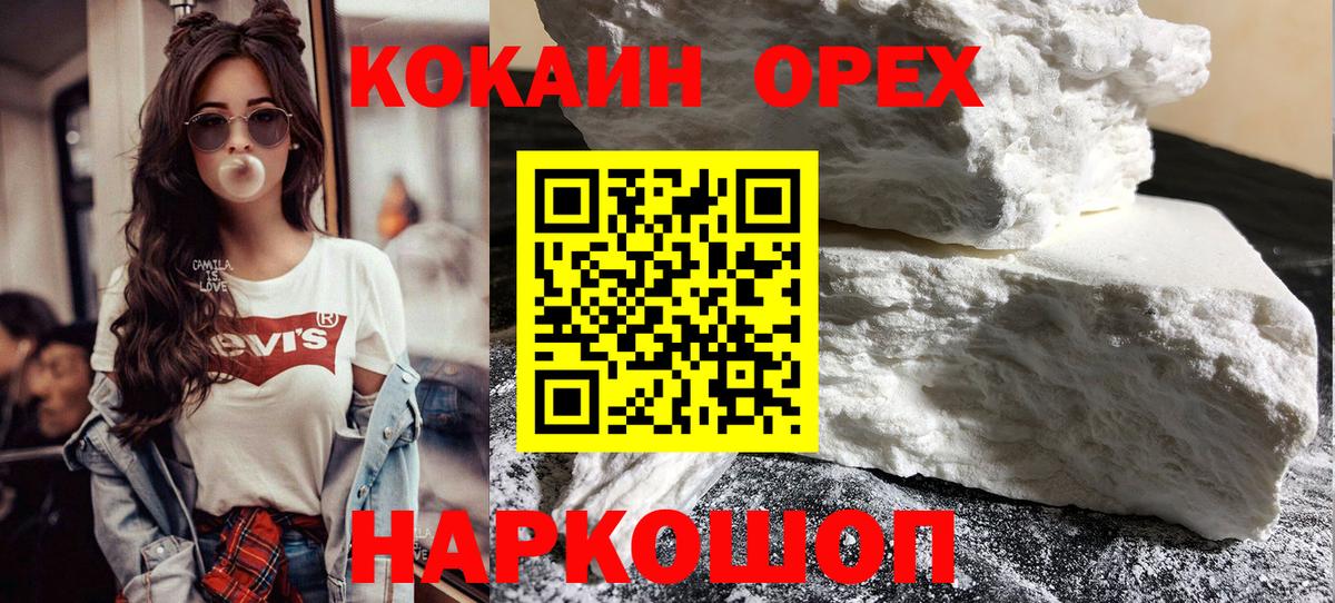 COCAIN 98%  Вход с VPN  COCAIN Эквадор  Коркино 