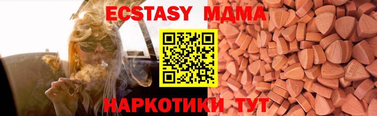 Коркино  Ecstasy MDMA  Экстази 99%  ЭКСТАЗИ  Вход с VPN 