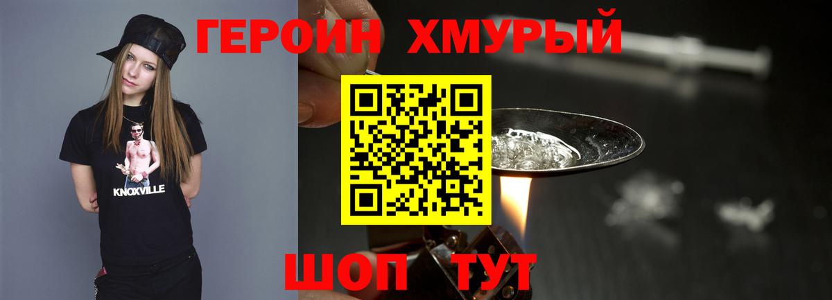 Героин Афган Коркино