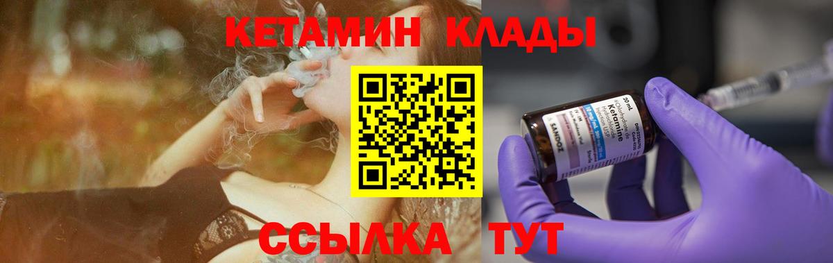 Коркино  Кетамин ketamine  Вход с VPN 