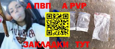 альфа пвп Краснознаменск