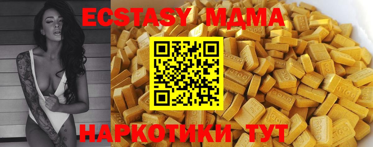 MDMA  Вход с VPN  МДМА кристаллы  Коркино  MDMA молли 