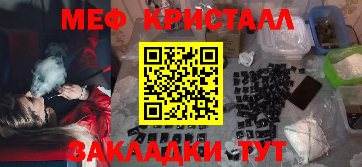 Меф мяу мяу  Коркино