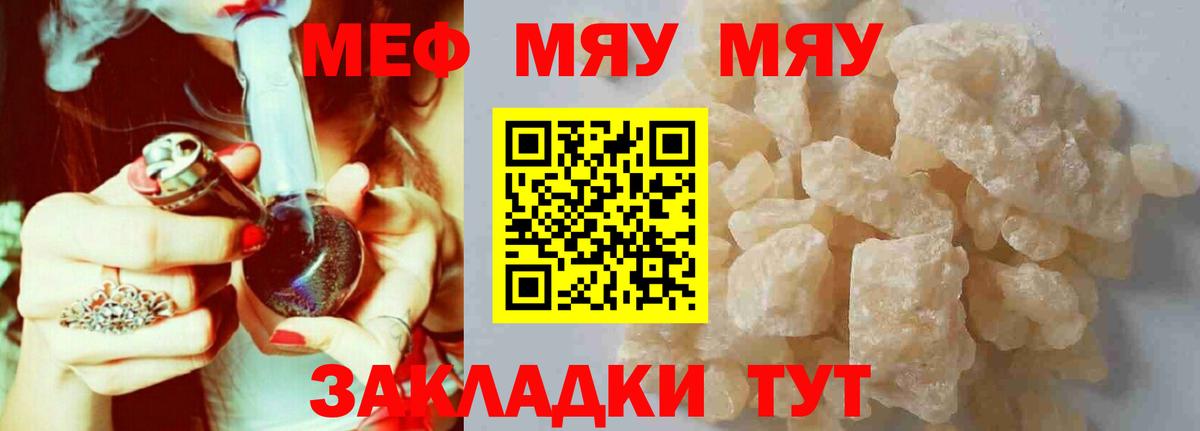 Мефедрон мяу мяу  Меф  Коркино  МЯУ-МЯУ  дарнет шоп  МЕФ мяу мяу  Вход с VPN 