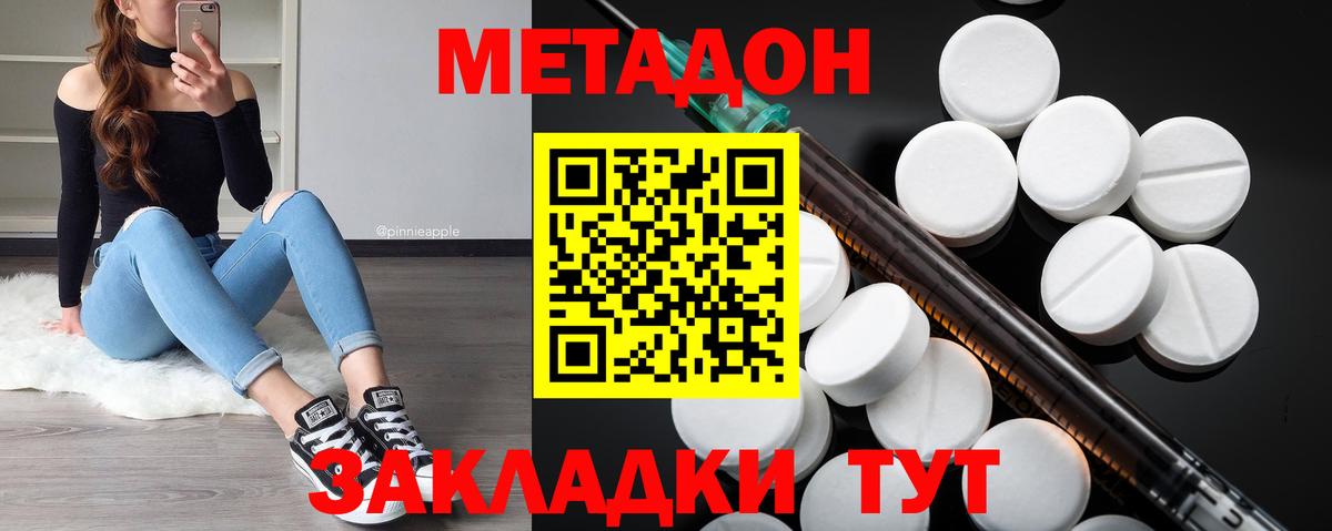 Метадон белоснежный  площадка наркотические препараты  МЕТАДОН белоснежный  Коркино  Вход с VPN 