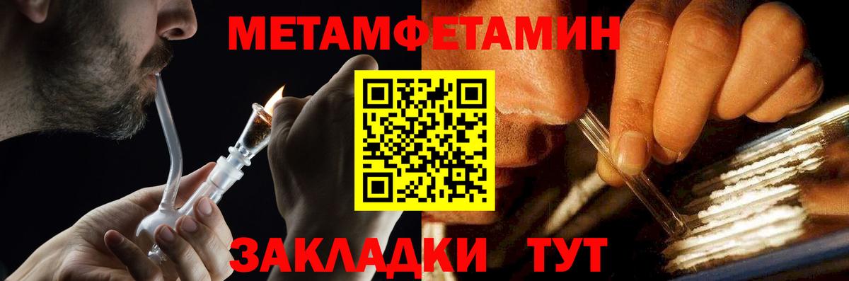 Первитин мет  Метамфетамин  Коркино  Вход с VPN 