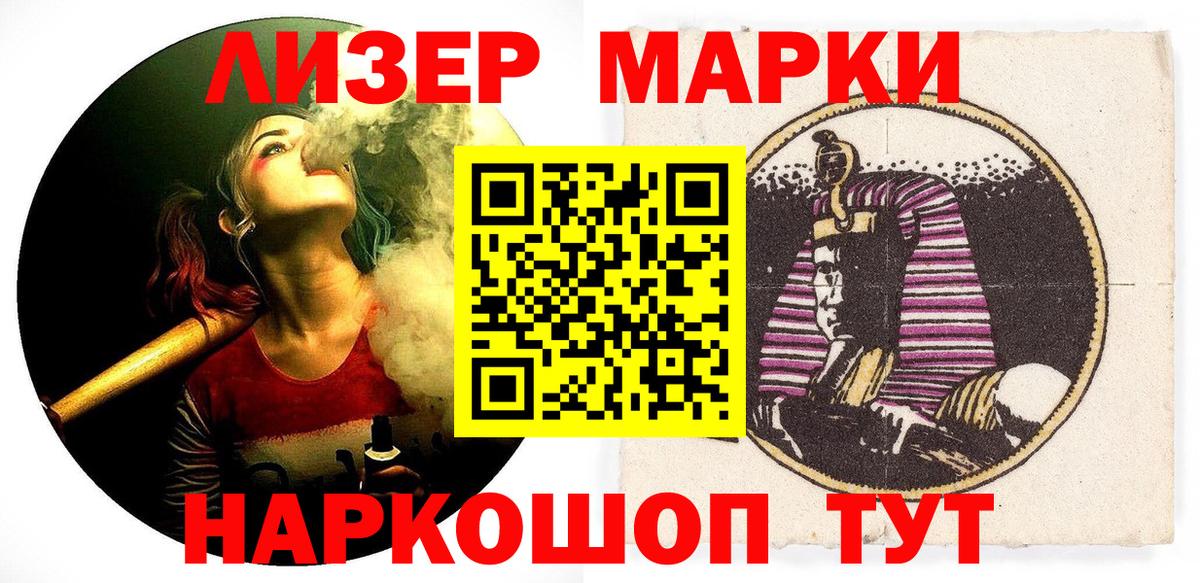 Коркино  Наркотические марки 1,8мг  Вход с VPN  Наркотические марки 1,8мг 
