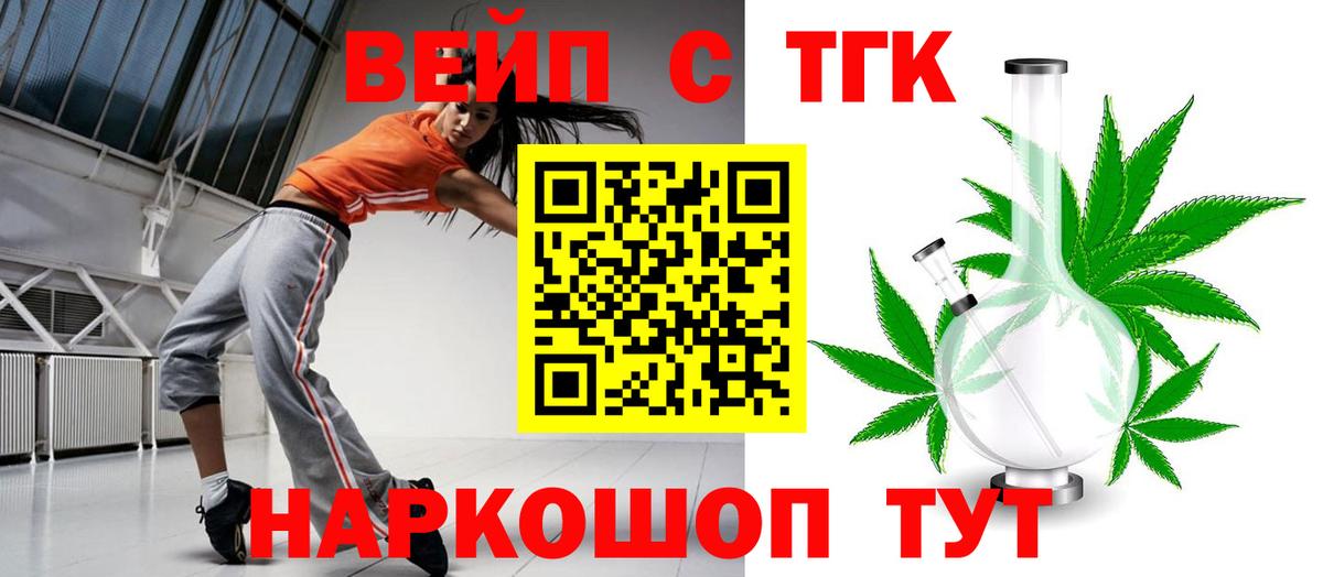 Коркино  Дистиллят ТГК Wax  Дистиллят ТГК вейп  Вход с VPN 