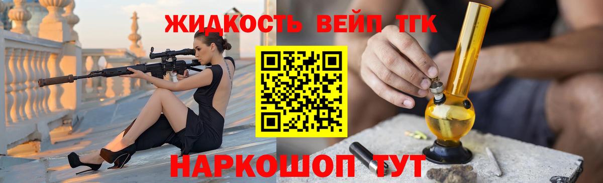 Дистиллят ТГК жижа Коркино