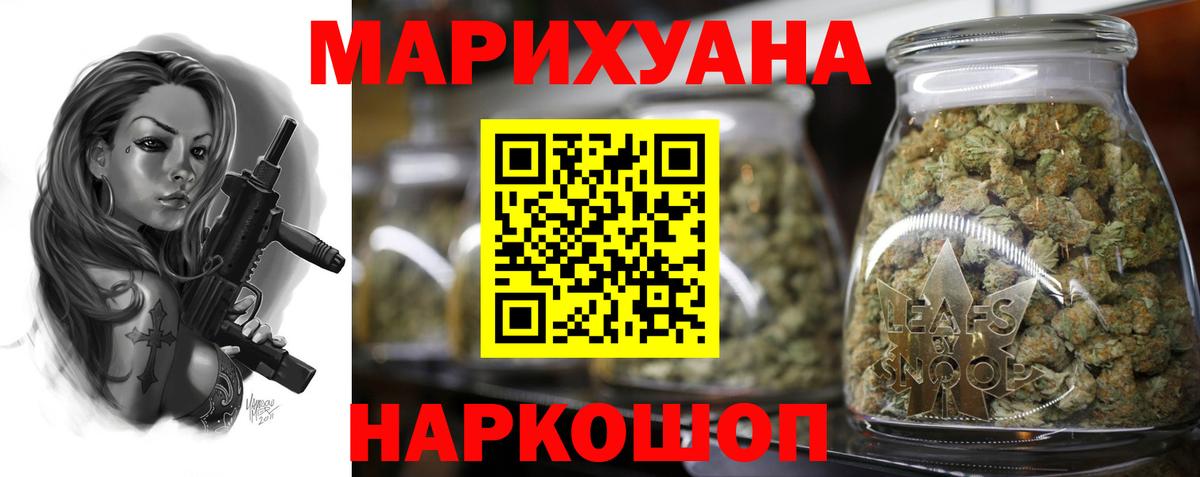 Шишки марихуана конопля  Вход с VPN  Канабис планчик  Коркино  Канабис марихуана  МАРИХУАНА White Widow 